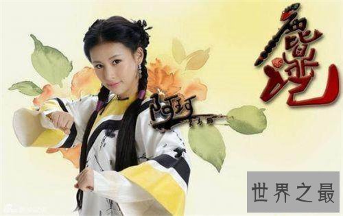 【图】阿珂的六大饰演员清点 此人物终究是历史真人还