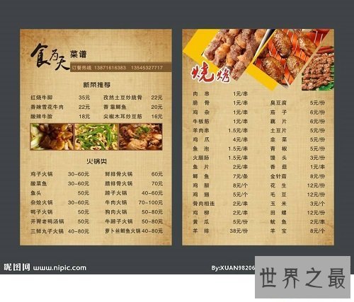 【图】带给你你需求的烧烤菜单,让你的夏天燃情满满