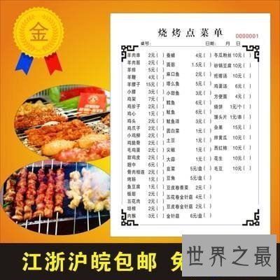 【图】带给你你需求的烧烤菜单,让你的夏天燃情满满