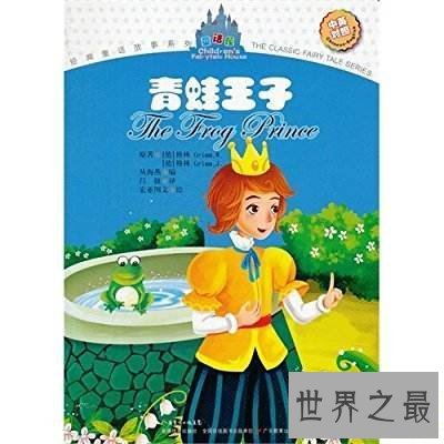 【图】一同来回想童年时分的青蛙王子的故事，看看你