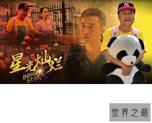 【图】带给你电视剧星光灿烂，让你的生存也星光灿烂