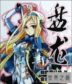 【图】盘龙漫画——它会带给你不一样的看漫画体验