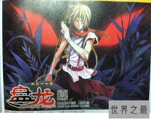 【图】盘龙漫画——它会带给你不一样的看漫画体验