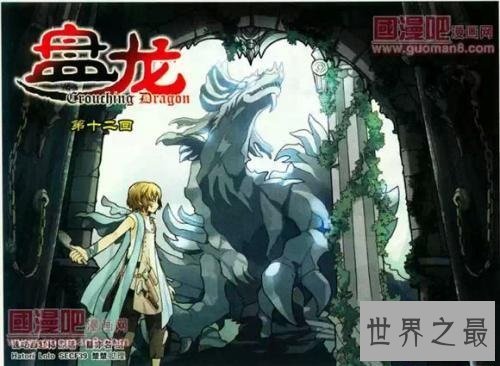 【图】盘龙漫画——它会带给你不一样的看漫画体验