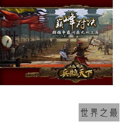 【图】带你走进小说兵临天下，让你体验不一样的感觉