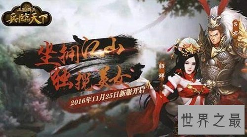 【图】带你走进小说兵临天下，让你体验不一样的感觉