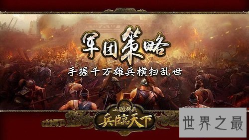 【图】带你走进小说兵临天下，让你体验不一样的感觉