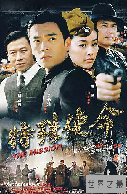 【图】国产最难看的谍战电视剧精选 一号外线受到停播