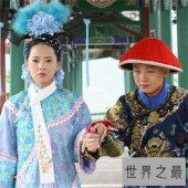 【图】带给你一部大清后宫，让我们给你的生活加点料
