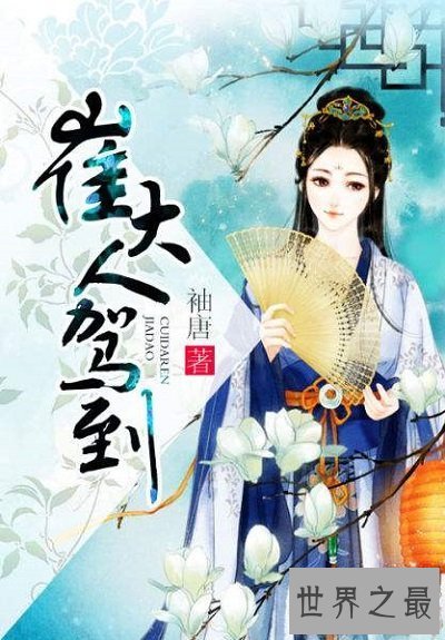 【图】一部崔小孩儿驾到送给你们，给你的生存加点料