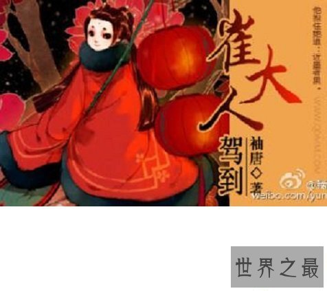 【图】一部崔小孩儿驾到送给你们，给你的生存加点料