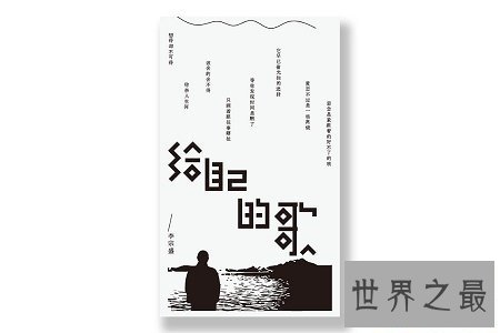 【图】一人一首李宗盛——李宗盛经典歌曲