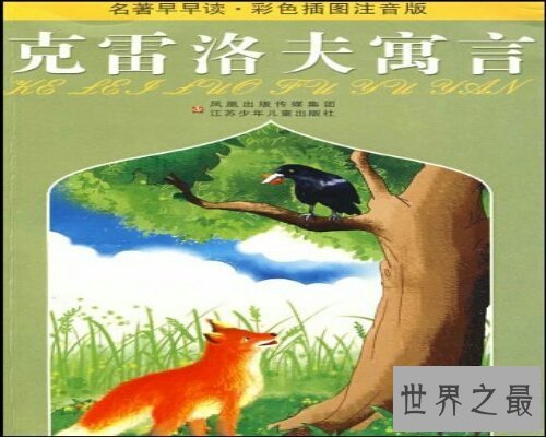 【图】著名俄国寓言小说家——克雷洛夫，才华横溢