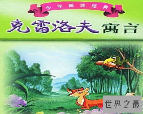 【图】著名俄国寓言小说家——克雷洛夫，才华横溢