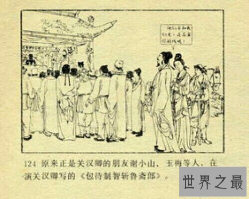 【图】一位平凡的戏剧家——关汉卿，他是元朝人..