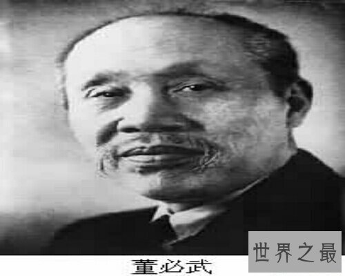 【图】近代著名思维家之一——董必武，他的事迹你知