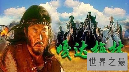 【图】带你去意识意识蒙古族的传奇英雄――嘎达梅林