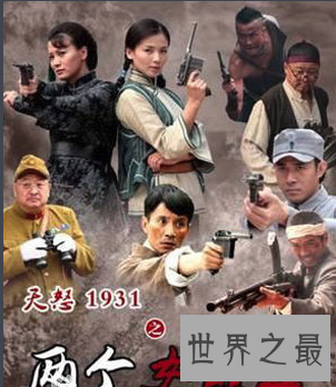 【图】《两个女匪王》抗战女土匪，为国浴血奋战