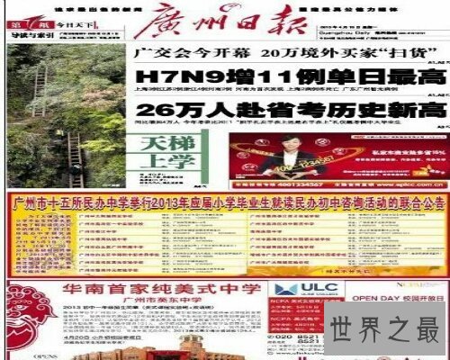 【图】知乎日报，一个神奇的看报网站，精彩始终