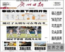 【图】知乎日报，一个神奇的看报网站，精彩不断