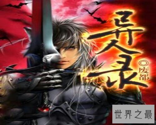 【图】异人的理解模式有两种，你都知道吗？