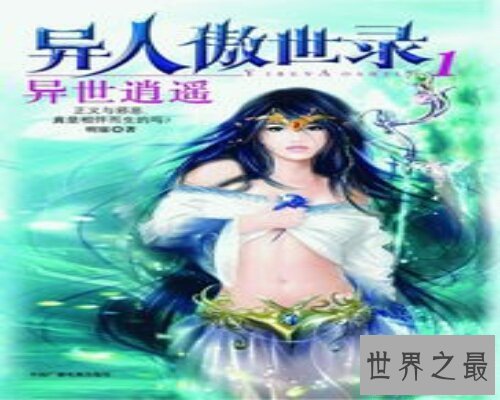 【图】异人的理解模式有两种，你都知道吗？