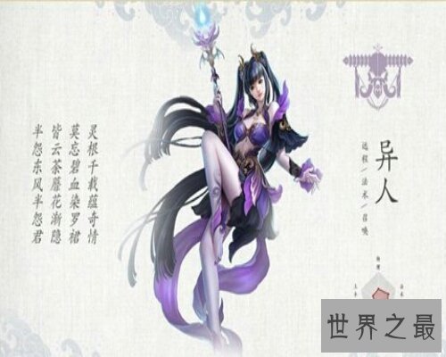 【图】异人的理解模式有两种，你都知道吗？