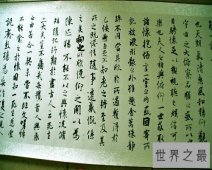 【图】王羲之的书法堪称是天下之最，王羲之兰亭序更