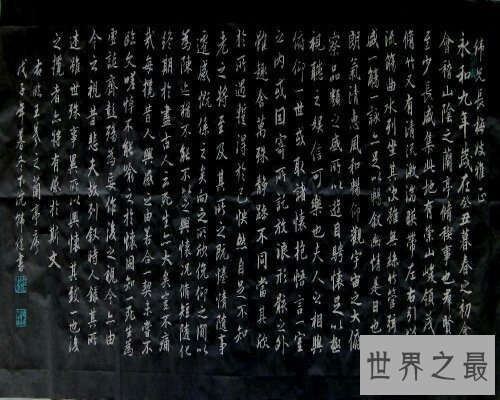 【图】王羲之的书法可谓是天下之最，王羲之兰亭序更