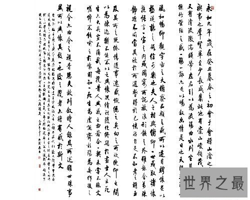 【图】王羲之的书法可谓是天下之最，王羲之兰亭序更