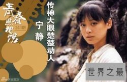 【图】今天我们来说说楚楚动人这个成语内容吧