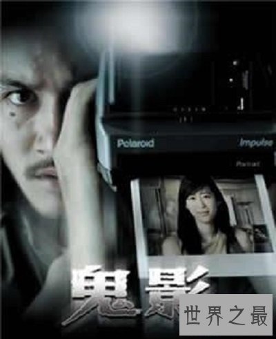 【图】带给你以不让你惊悚的恐怖电影——鬼影