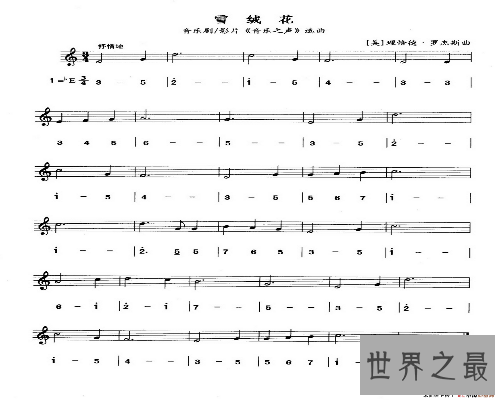 【图】 雪绒花简谱，一个轻柔地曲子