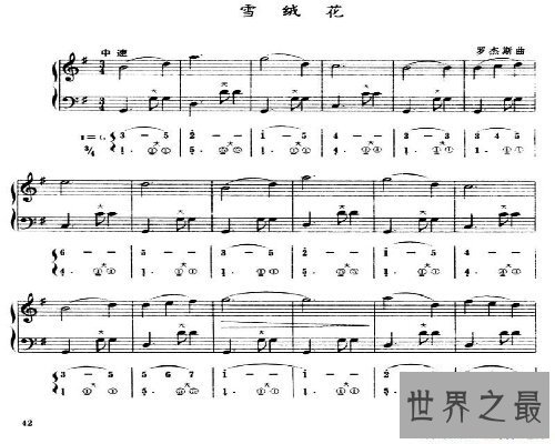 【图】 雪绒花简谱，一个轻柔地曲子