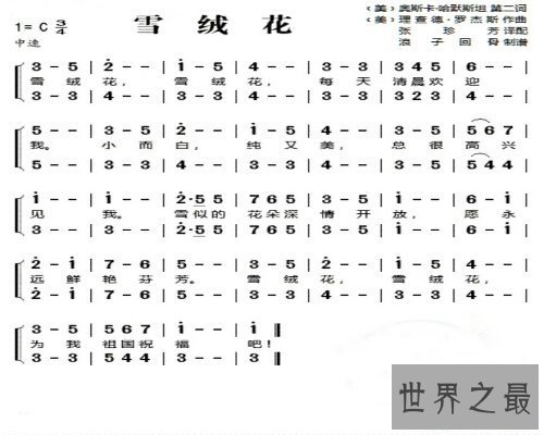 【图】 雪绒花简谱，一个轻柔地曲子