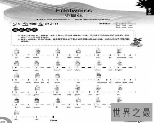 【图】 雪绒花简谱，一个轻柔地曲子