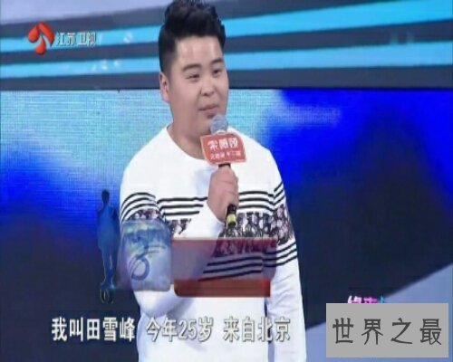 【图】缘来非诚勿扰,一档相亲类型的节目