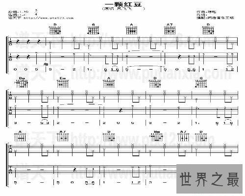 【图】王菲唱的红豆歌词是什么？