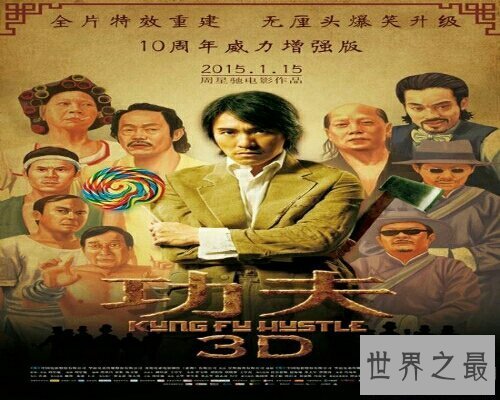 【图】 功夫1电影,是一部由周星驰主演的电影，可谓为