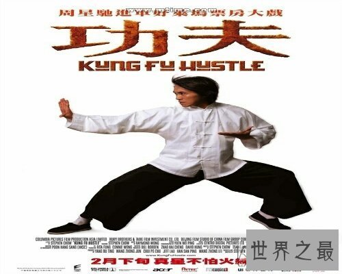 【图】 功夫1电影,是一部由周星驰主演的电影，可谓为