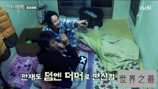 【图】韩国接地气综艺三时三餐，明星下乡体验生存