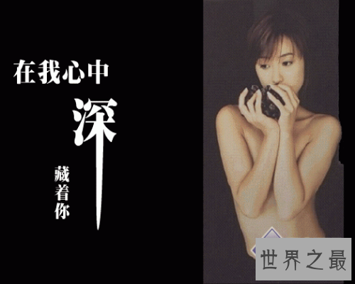 【图】一首让人感同身受的歌曲——刘若英的为爱痴狂