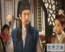 【图】关于家喻户晓，流芳百世的清官的电视剧《包青
