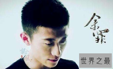 【图】大火悬疑立功网剧，余罪百度云