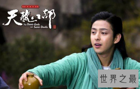 【图】天龙八部钟汉良版，能否博得观众的心？