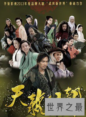 【图】天龙八部钟汉良版，能否博得观众的心？