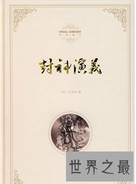 【图】封神榜老版全集，重温当年经典之作