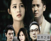 【图】 情满雪阳花，一部爱情曲折的故事