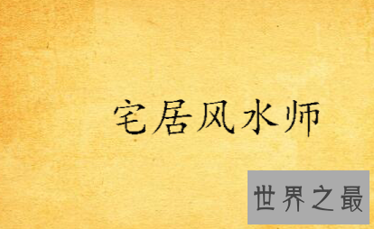 【图】古代都市奇幻类小说，都市风水师