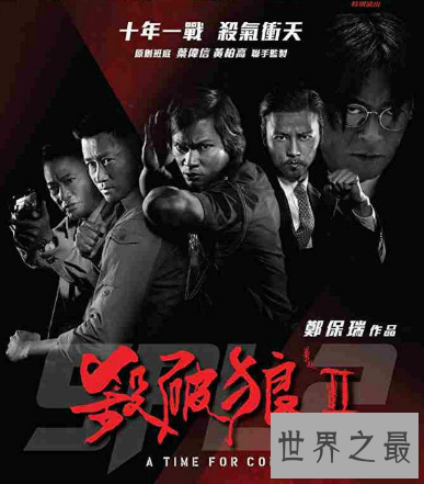 【图】香港动作片，监狱风云2情节跌宕坎坷